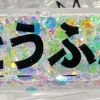 initial-d-fujiwara-tofu-transparent-spacekey-colouful