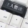 inject-soul-keycaps-black-enterkey