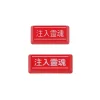 inject-soul-keycaps-red-front