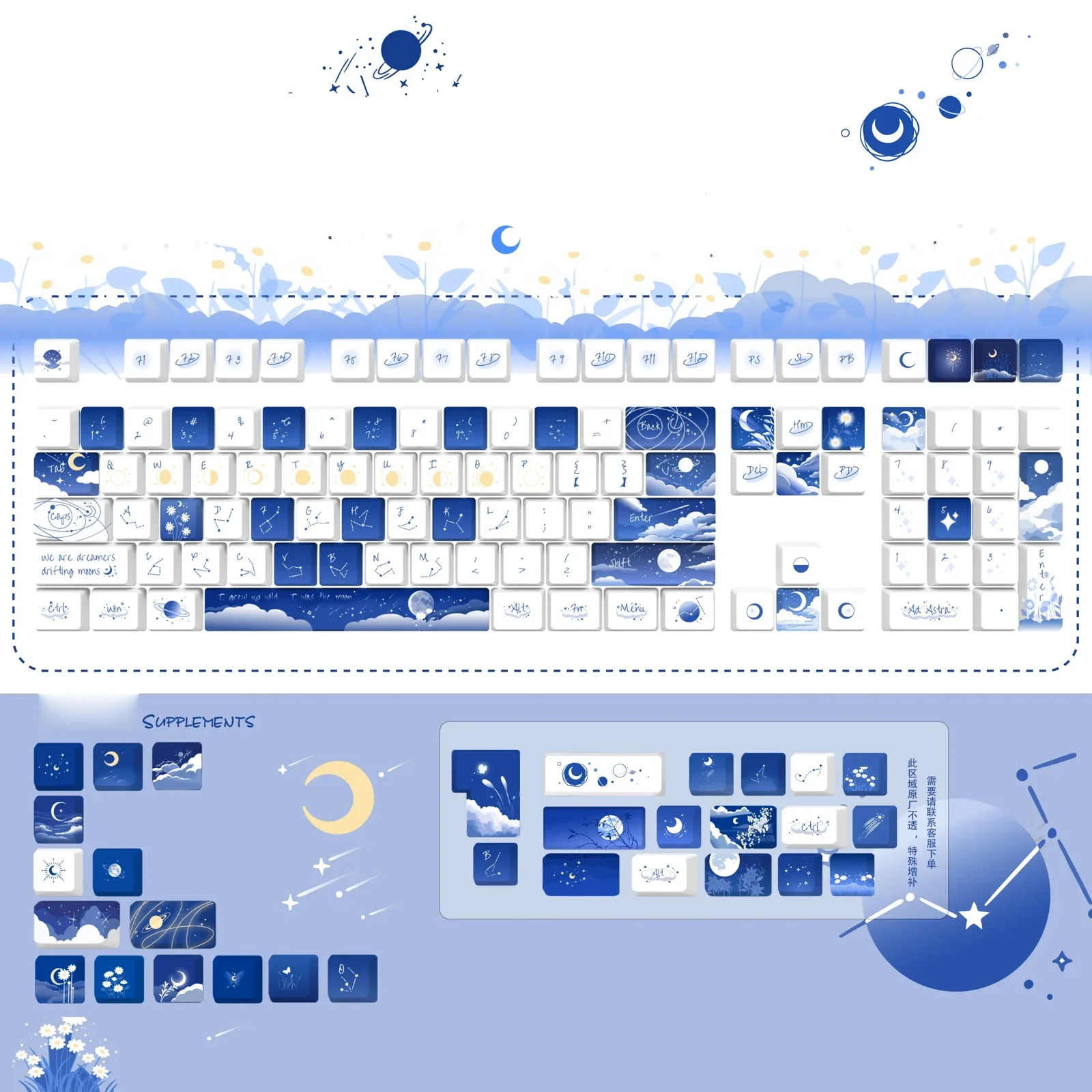 Starry Keycap Set for mechanical keyboards, featuring durable PBT spherical keycaps with a deep blue cosmic design and twinkling stars.